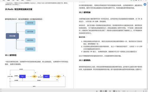 全網(wǎng)首發(fā) 20個(gè)互聯(lián)網(wǎng)公司Java面試考點(diǎn)大全