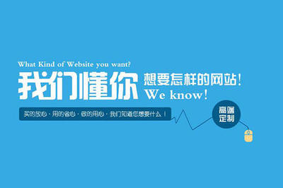 宜興老牌網站建設優選天渠科技，打造專業在線形象