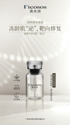 黑科技引領新趨勢 奧本源如何以科技創新定義青春駐顏醫美新風尚