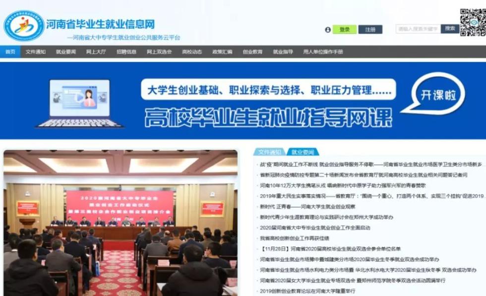 河南創(chuàng)新網(wǎng)絡(luò)技術(shù)服務(wù)，為高校畢業(yè)生就業(yè)鋪就“數(shù)字快車道”